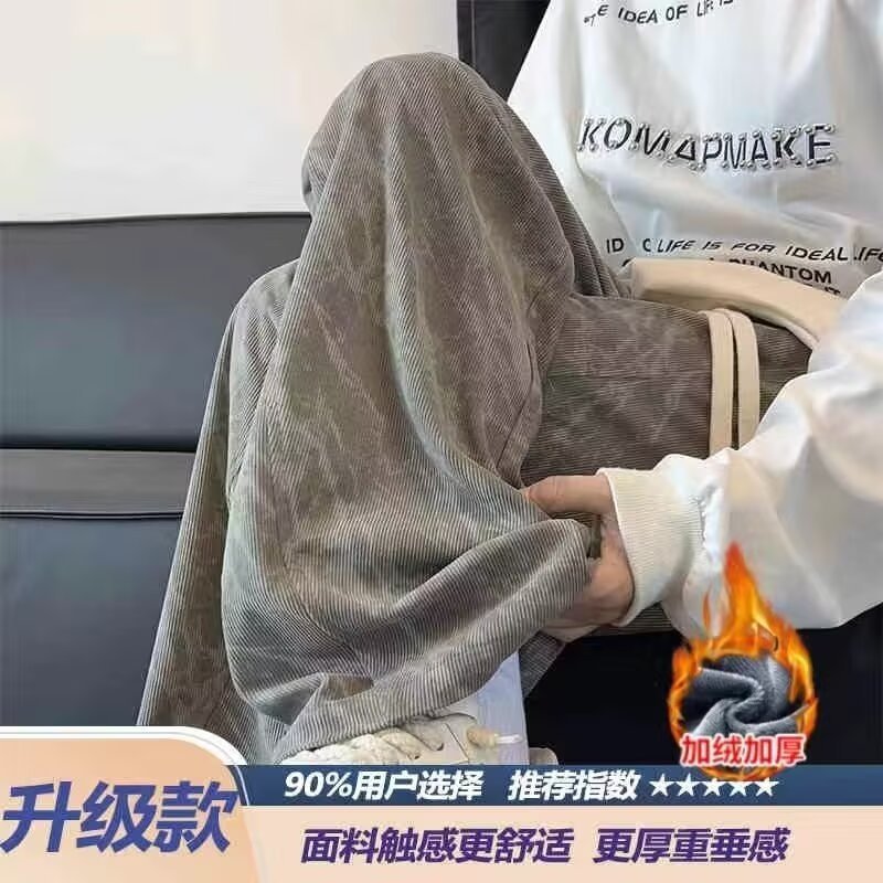 2025灯芯绒裤子男春秋款直筒宽松阔腿长裤美式重磅休闲痞帅脏脏裤|undefined