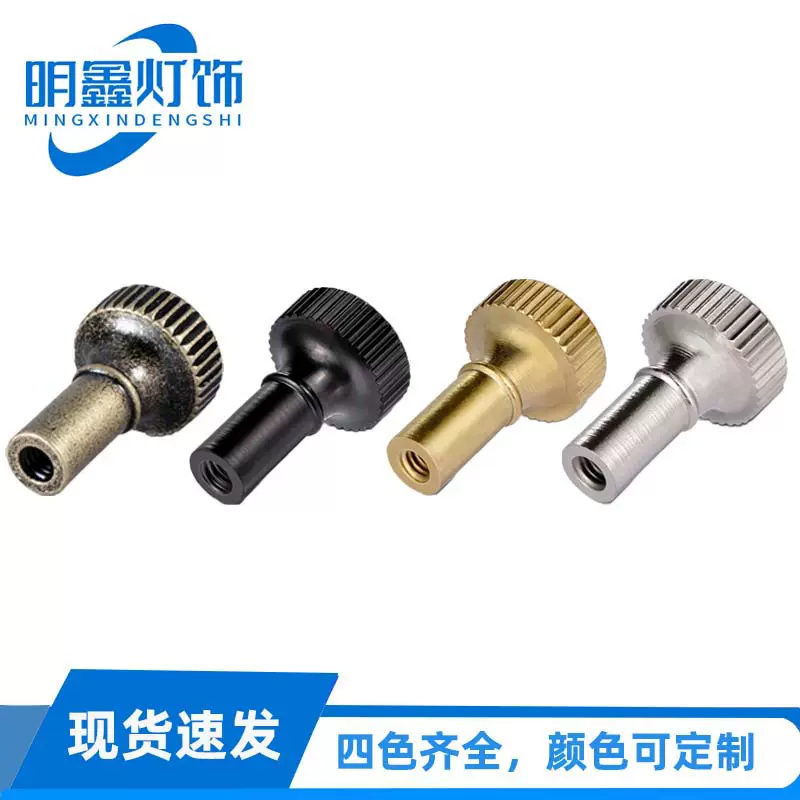 亚马逊爆款灯头旋钮柄旋转灯头替换开关棒手柄灯饰配件金属把柄