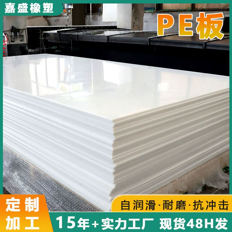 Оптовая продажа от производителя: белая тарелка из HDPE, жесткая пластиковая прокладка, износостойкий вкладыш для угольных силосов, тарелка из полиэтилена высокой плотности