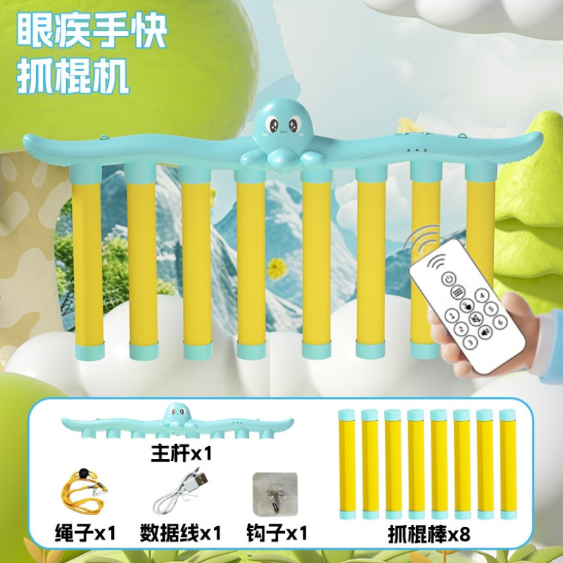 跨境亚马逊爆款眼疾手快抓棒机儿童专注反应训练器材亲子互动玩具|undefined