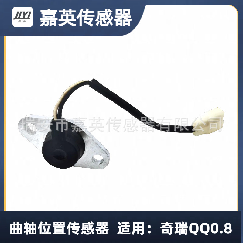 曲轴位置传感器 适用于奔驰 OE：85018351