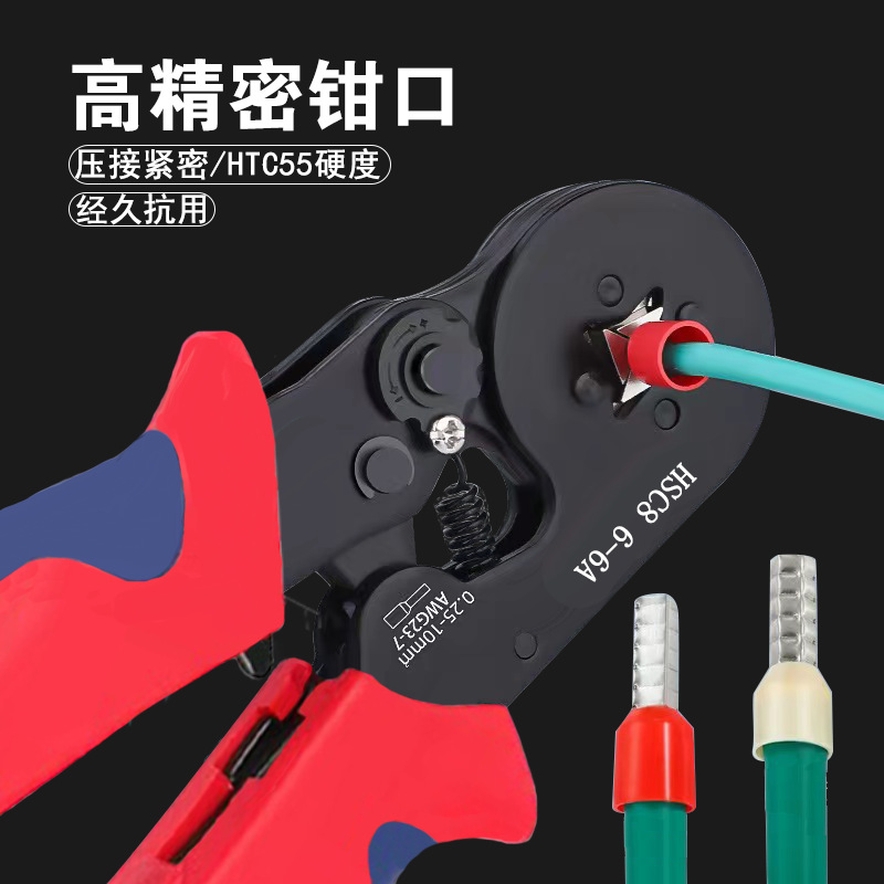 接线端子压线钳线鼻子电工压接钳管型压线家用压线端子钳6E18