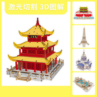 �Ž��B�ֹ�ƴ�b���wƴ�Dģ��3d���ǃ�ͯ��߷���eľ����DIY