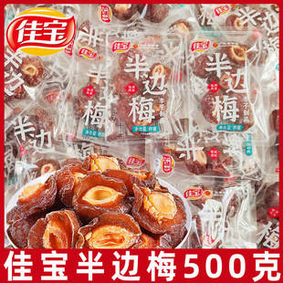 ��߅÷500g�V�|��Ԓ�����T���ɹ���Ԓ÷�����eС��ʳ