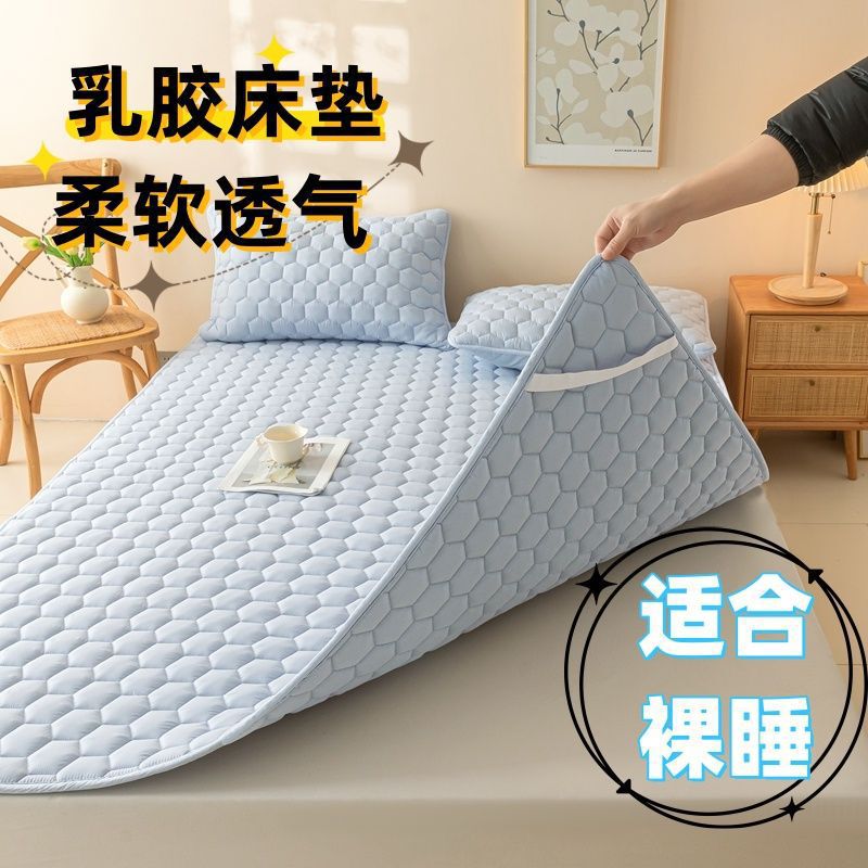夏季薄款凉席床护垫可机洗水洗家用睡垫单人宿舍床垫铺底四季通用|undefined