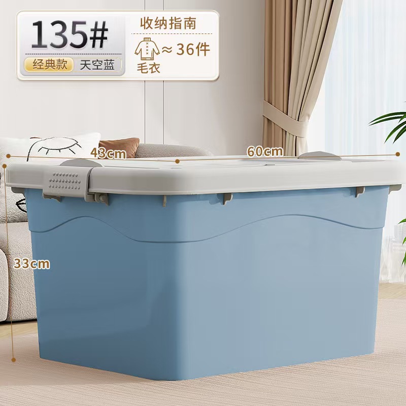 蓝色（60*44*34cm）送4滑轮 / 【新款加厚】