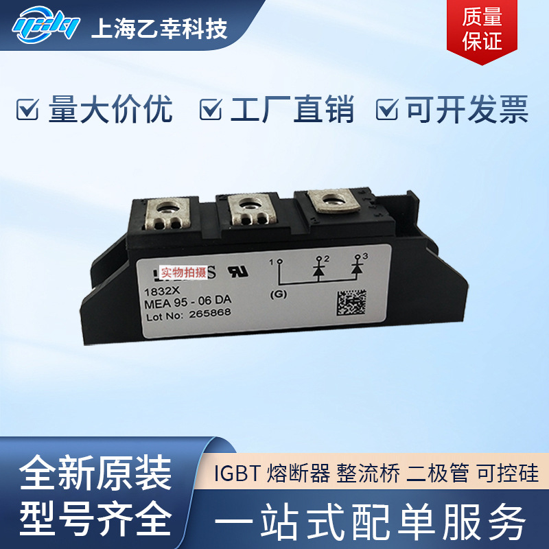 德国IXYS整流二极管MDO1201-18N1 MDO1201-20N1 MDO1201-22