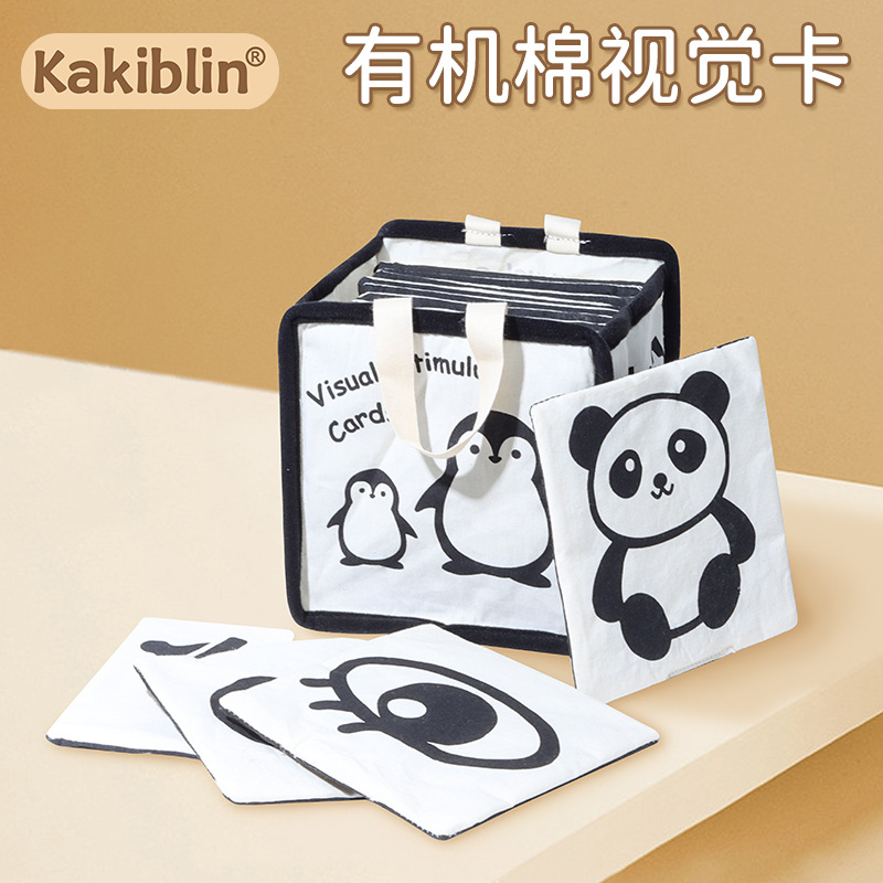 kakiblin彩棉黑白卡片 婴幼儿训练视觉追视卡撕不烂早教布书现货