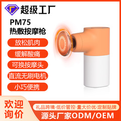 新商品の温敷筋膜銃ミニ筋肉リラックス器のプロ級筋膜携帯知能肩首足腰マッサージ銃