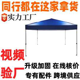 户外广告帐篷车载空心篷展示折叠帐篷展览帐篷摆摊四角帐篷3×3米