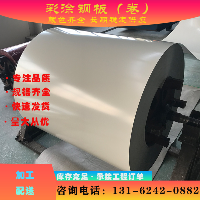 Suministro puntual Baosteel blanco gris poliéster PE color placa de acero tipo de teja completa entrega a la fábrica