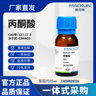 ������ԇ�� ��ͪ�� 98% 96% &ge;70% CAS̖: 127-17-3 Һ�w