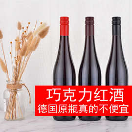 德国非柔丝 ROSSO NOBILE德国巧克力红酒女性葡萄酒750ml女士甜酒