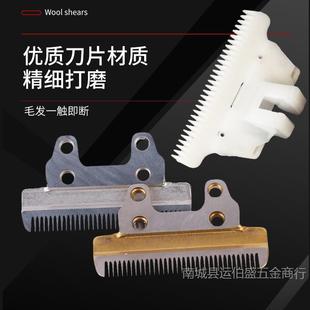 Wool Electric Clipper Special Upper Blade Moving Blade Ceramic Blade Titanium Alloy 30 Teeth Pet Hair Cutter