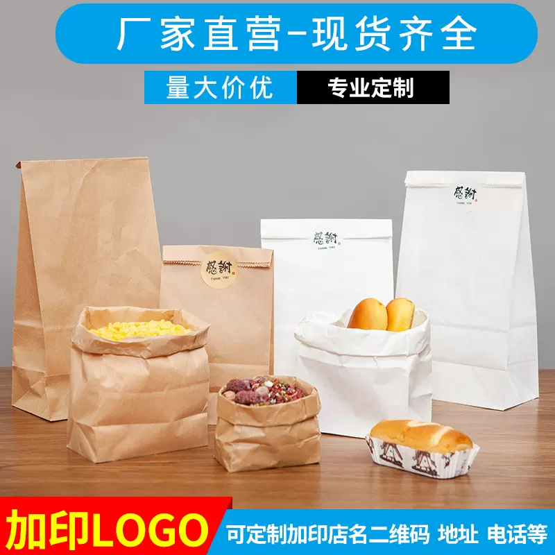 现货牛皮纸袋方底烘培面包袋吐司袋食品防油外卖打包纸袋