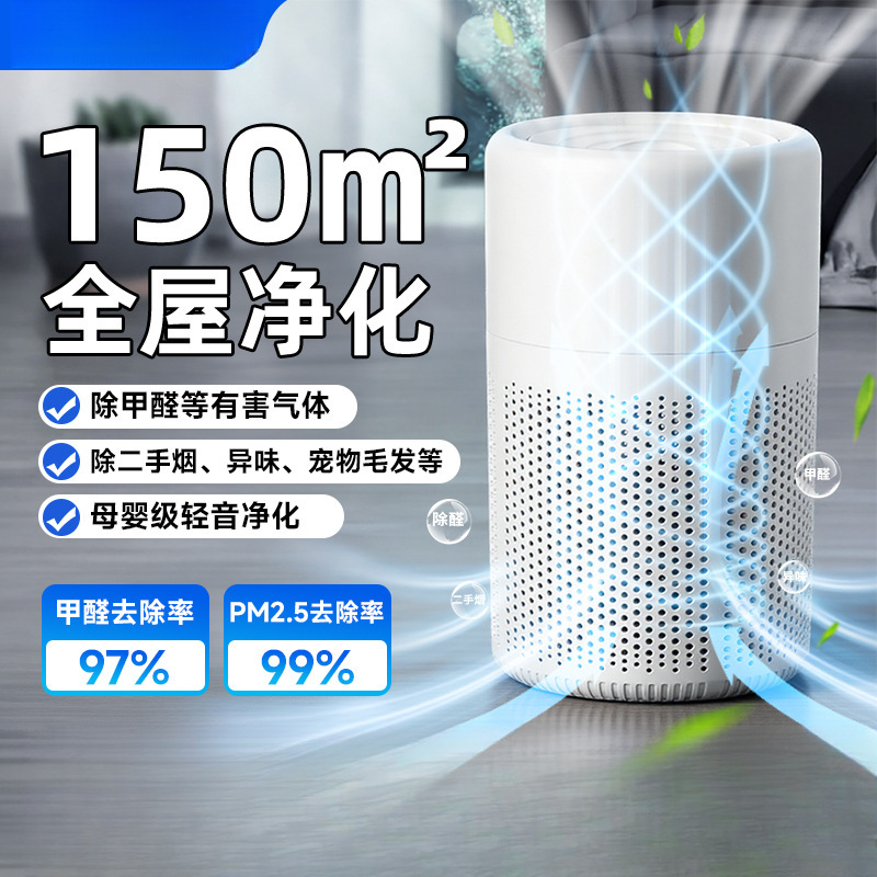 Air Purifier Household Formaldehyde Removal Desktop Small Office Smoking Deodorization Pet Cat Hair Purifier 98