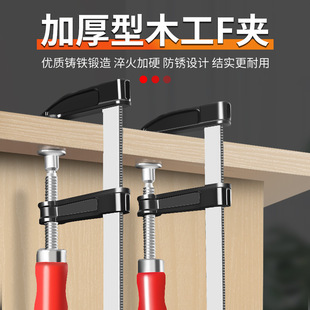 F Clamp a Woodworking Clamp Fixing Clamp G-Shaped Clamp G-Type Clamp Strong Quick Clamp Water Pipe Clamp Heavy-Duty Clamp