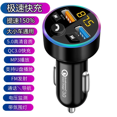 Suitable for car chargers, Bluetooth Hands-free dəstləri - black-qc30-fast-charging-digital-display-bluetooth-50-ambient-light-high-sound-quality