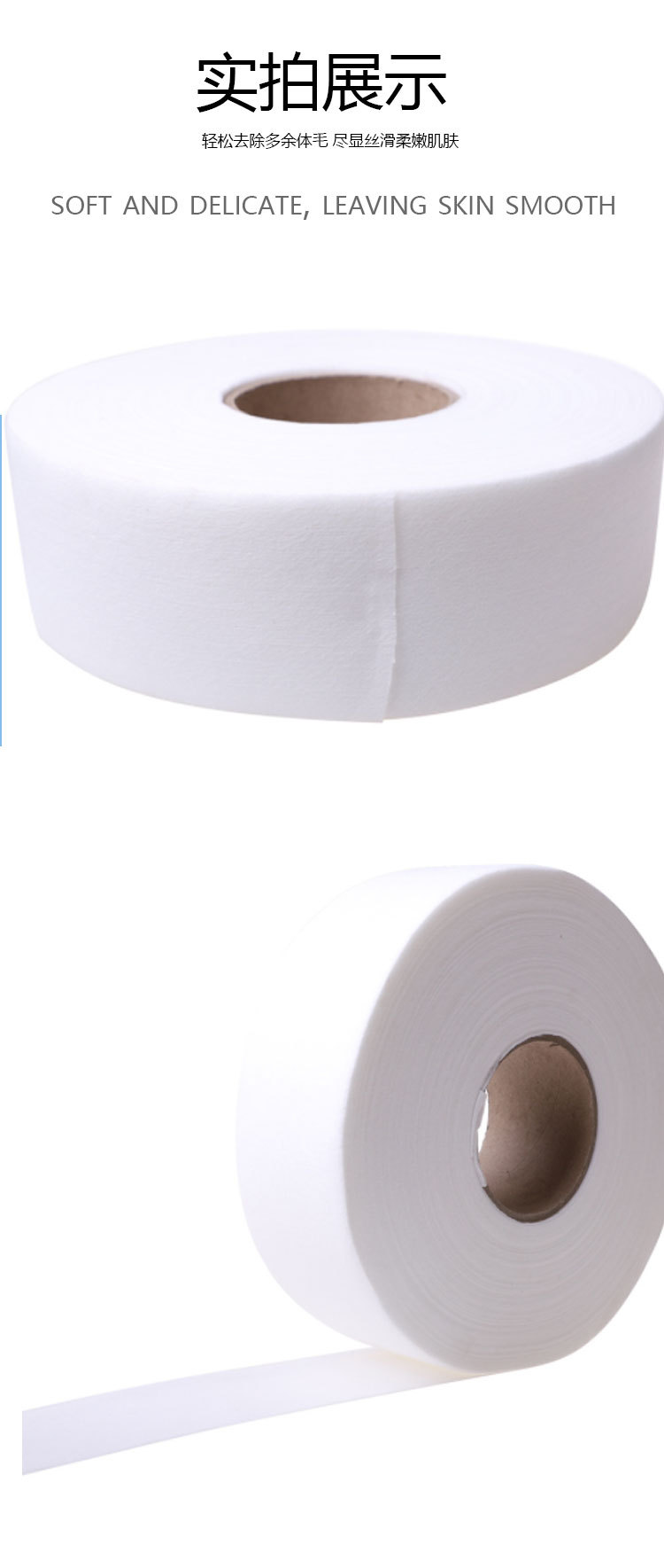 圆形脱毛纸-恢复的_06.jpg