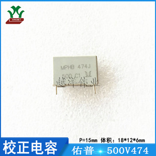 Youpu 450V474KP15 metal film correction capacitor