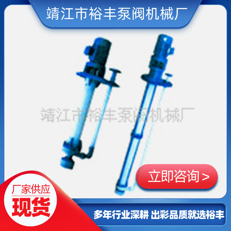 供应不锈钢液下泵环保泵臭氧水混合泵