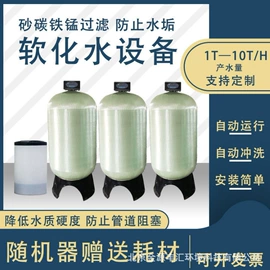 反渗透设备;其他原水处理;软化水设备