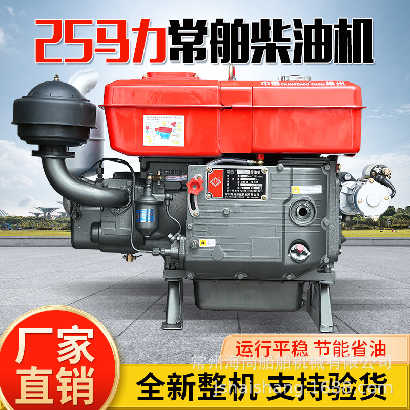 常州柴油机CL25.25马力单缸发动机水冷全马力多用途小型拖拉机