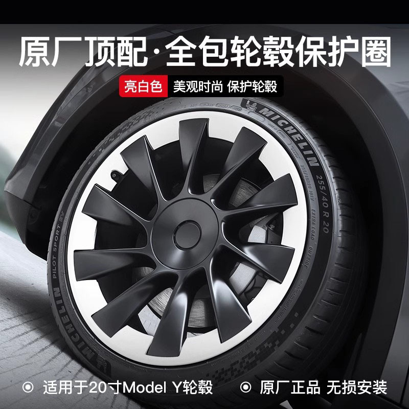 Suitable for Tesla ModelY wheel hub cover 20 inch protective cover cyclone wheel rim modification accessories black