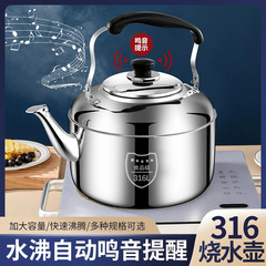 食品級ステンレス大容量の湯たんぽと笛を鳴らすお湯と水筒の家庭用ガスと電磁ストーブは通用します。