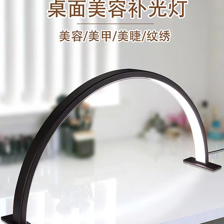 Amazon Explosions Half Moon Nail Lamp Beauty Salon Desktop Eyelash Lamp Simple LED Manicure Lighting