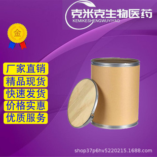6-������-2-������ 3900-45-6 98%��1kg 25kg��