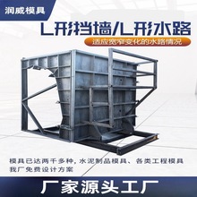 L型挡土墙模板悬臂式扶壁式l墙H形挡墙L形流水槽钢模具构件成品