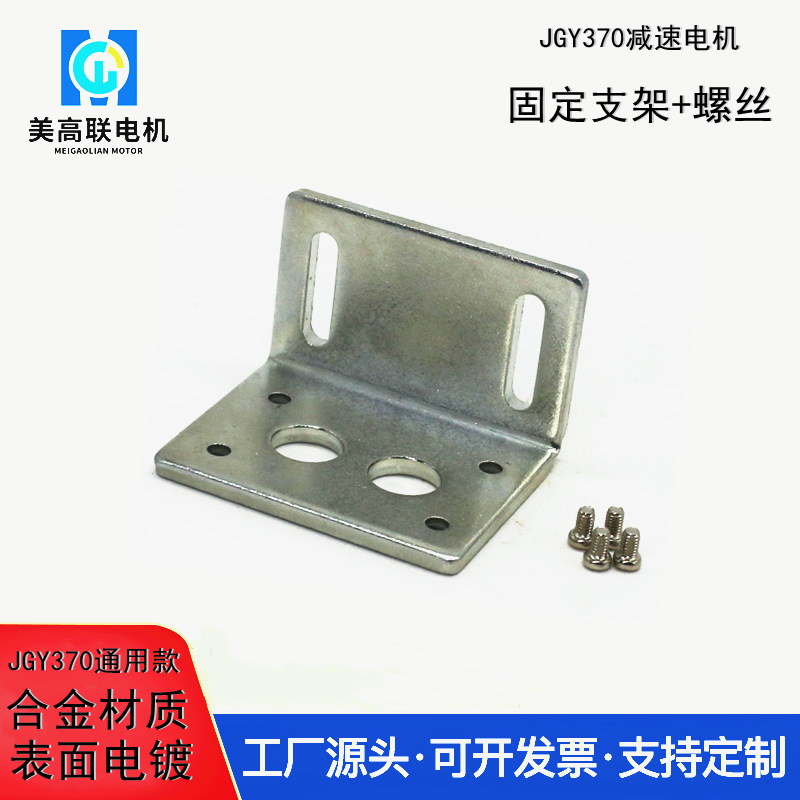 4632直角微型电机减速箱支架固定架子马达配件立式卧式底座加厚