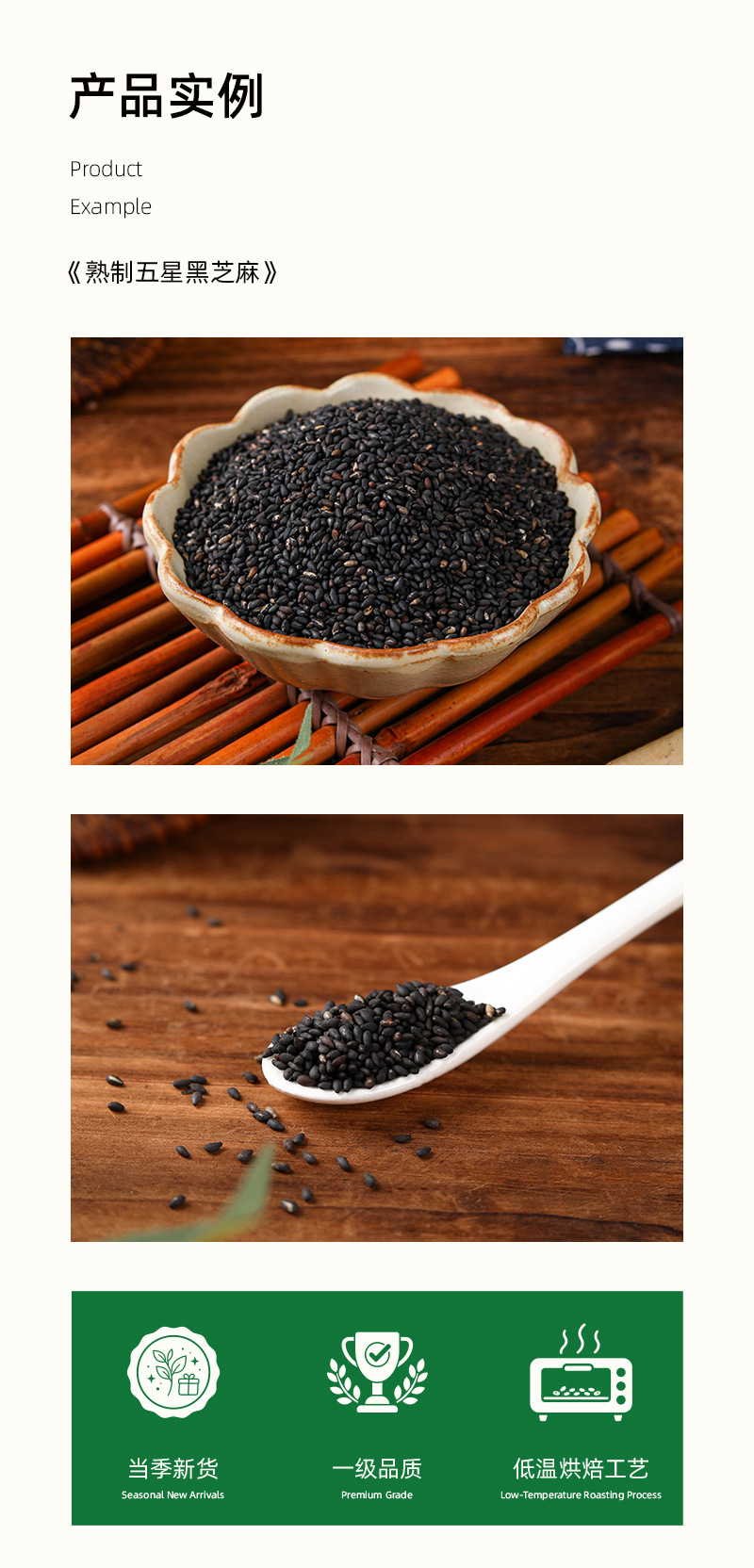 Roasted Black Sesame Seeds Low Temperature Baked Whole Food Ingredient 500g overview