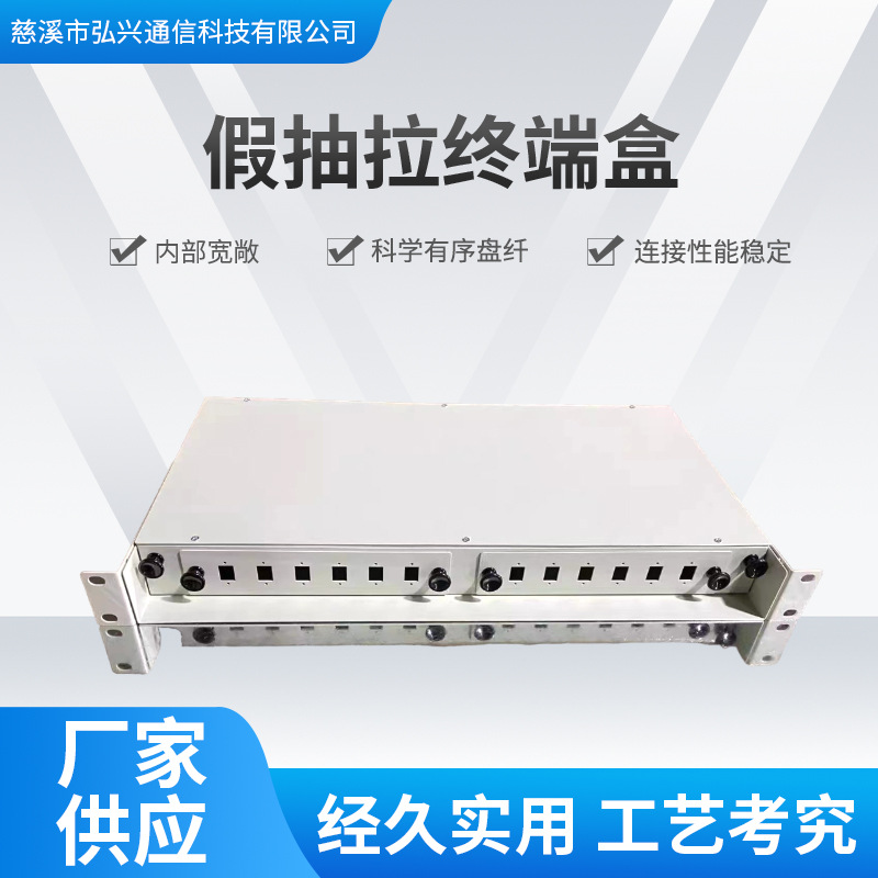 假抽拉式终端盒白色满配光纤盒光缆接头盒电信级配线架方头熔纤盒