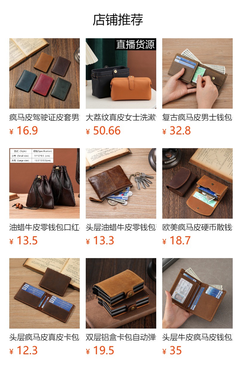 预览状态下无法点击,发布后,可点击跳转到对应的商品页面
