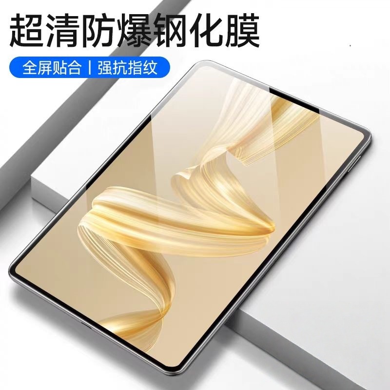 Aplicable a la pintura de película de papel VIVO PAD5 PET película protectora esmerilada de alta definición IQOO PAD5 película de endurecimiento de placa plana