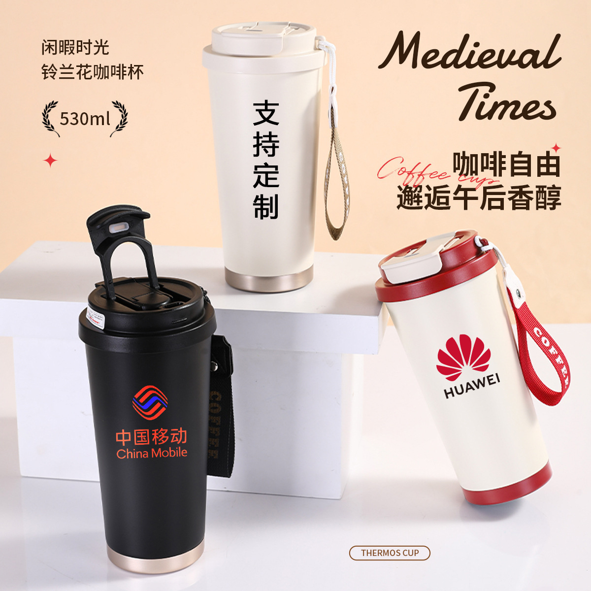 新款高颜值铃兰花咖啡杯一盖双饮316不锈钢保温杯户外便携车载杯