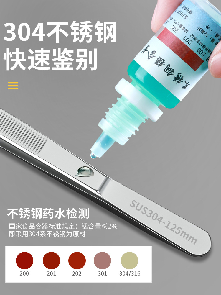 镊子不锈钢304圆头夹子带齿敷料维修燕窝挑毛加厚水草长柄直头弯