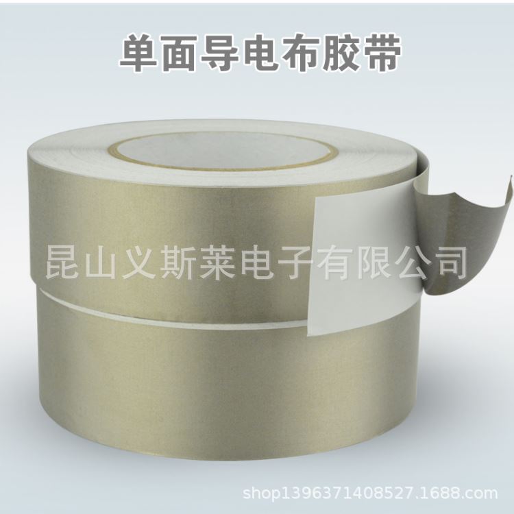 3MCN4490c电胶带 接地和电磁屏蔽背胶 模切间隔自粘胶带3MCEF-3