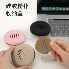 粉扑收纳旅行盒防尘透气便携易清洗保护套美妆蛋粉扑盒收纳化妆包