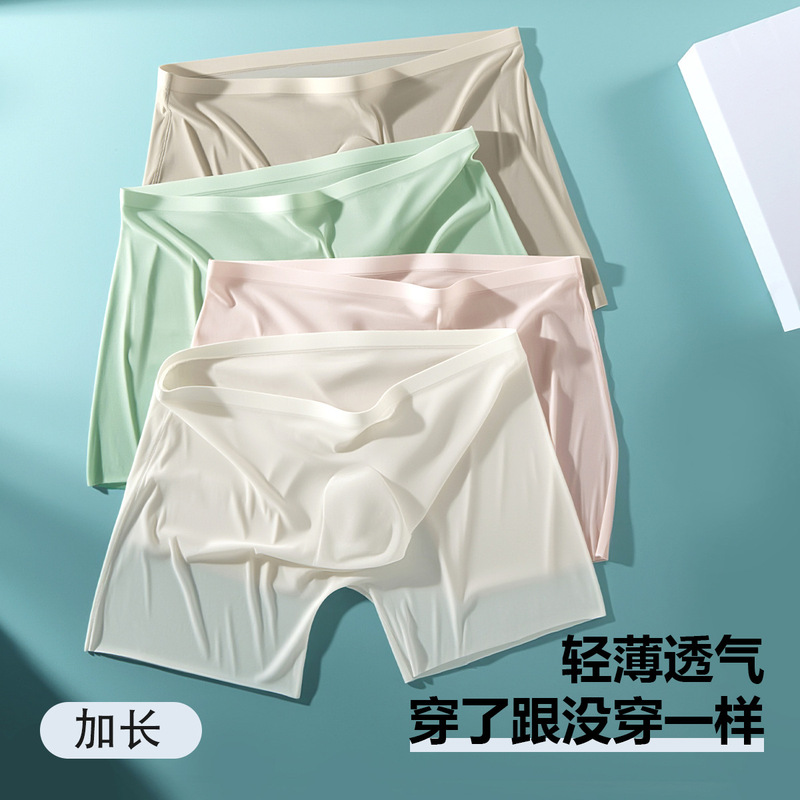 Men's Ice Silk Underwear, Men's Extended Anti-Chafing Sports Boxer Briefs, U-Convex Breathable Flat-Angle Shorts Men's Ice Silk Underwear, Men's Extended Anti-Chafing Sports Boxer Briefs, U-Convex Breathable Flat-Angle Shorts