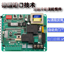 平移门控制器电动门开门机通用控制板子缓起缓停329遥控板子
