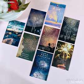 。手写的情书明信片30张绚烂烟花唯美图片情话恋爱表白句子贺卡礼