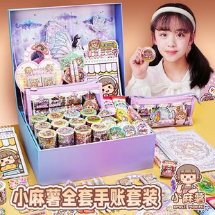 Mini Mochi Journal Set Gift Box New Full Roll Tape Stickers for Girls Tool Gift Pack
