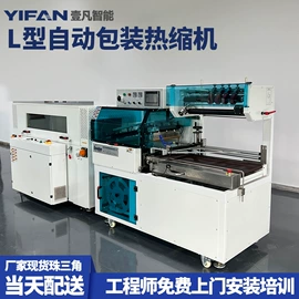 热收缩包装机;封口机械;食药品包装机