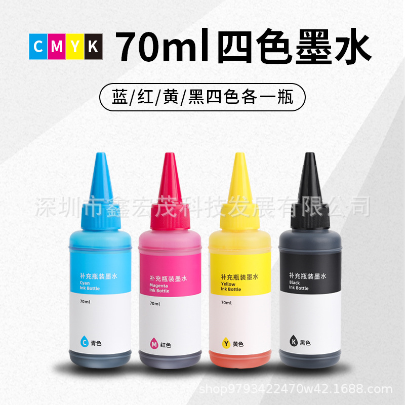 适用EPSON爱普生打印机墨水672四色L360 L363 L380 L383 L351