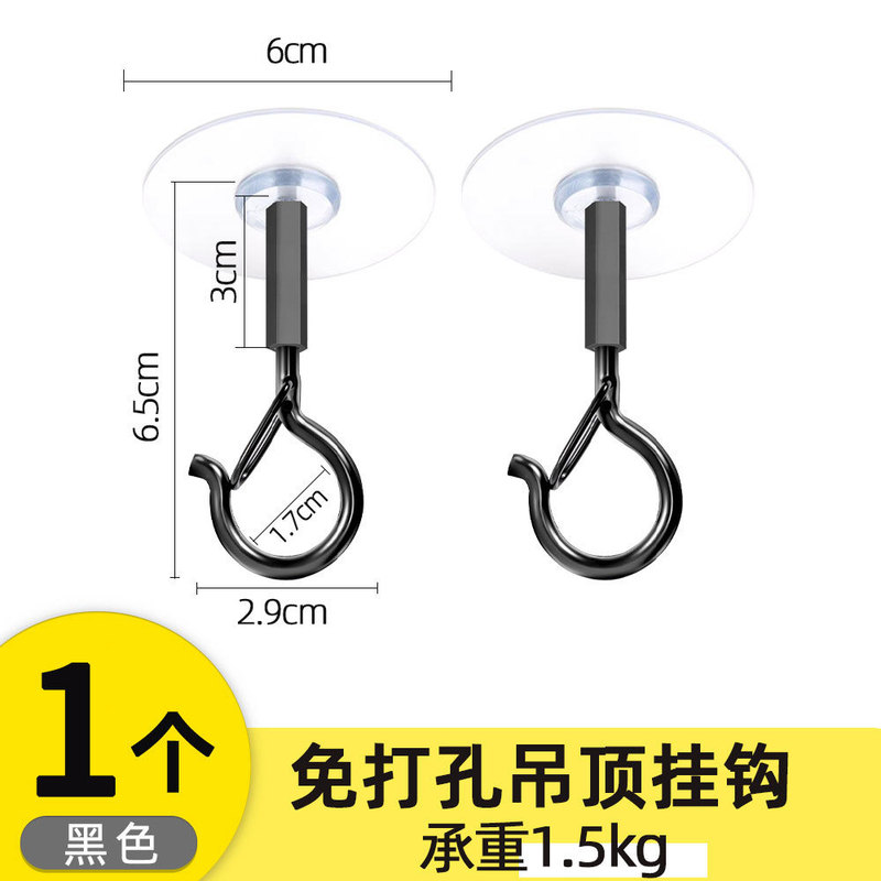 免打孔无痕吊顶挂钩小灯笼气球天花板强力粘钩衣服厨具收纳钩防风|undefined