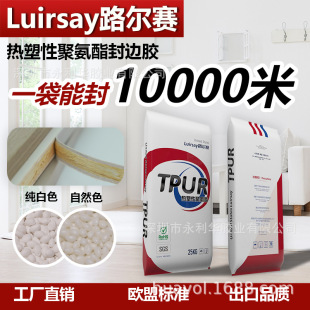 ����Ʒ��·��ِ�o��PUR��Ϸ�߅�z��ˮ�ԺÏ��ȸߟo�z��