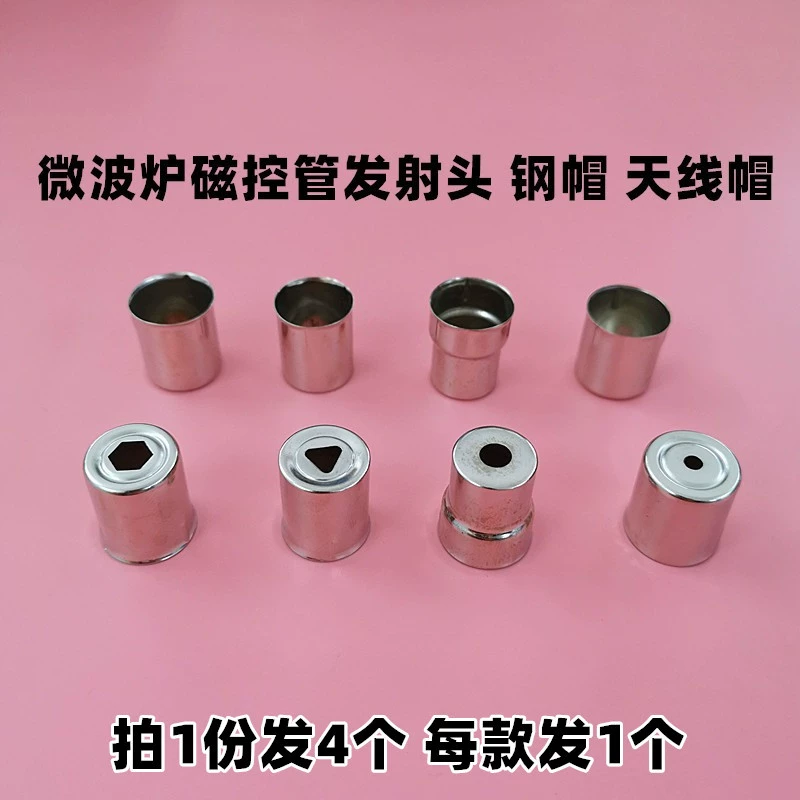 Магнетронная головка для микроволновой печи, треугольное отверстие, шестиугольное отверстие, круглое отверстие, стальной колпачок для микроволновой печи, аксессуары для колпачка магнетронной антенны